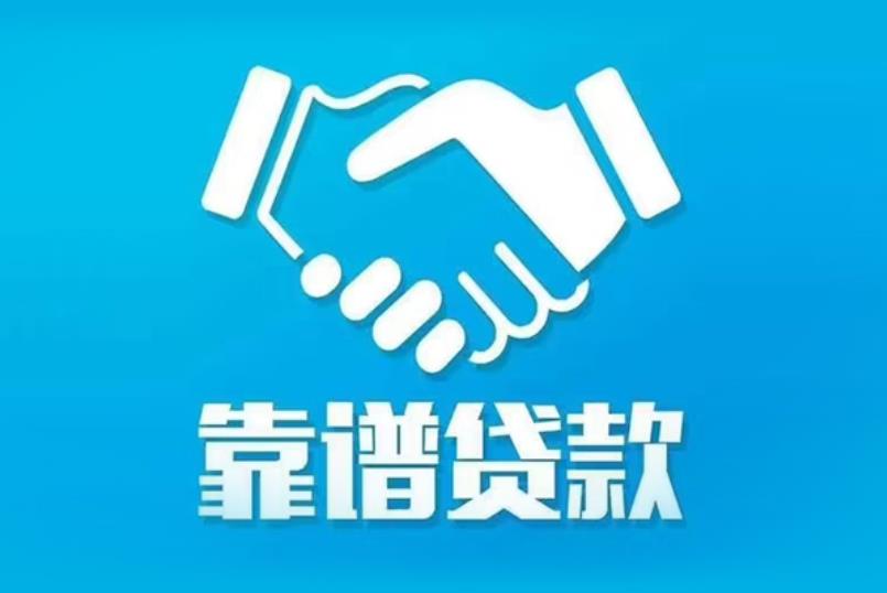 佛山禅城区3空放电话|私人放款|佛山禅城区3私人借钱