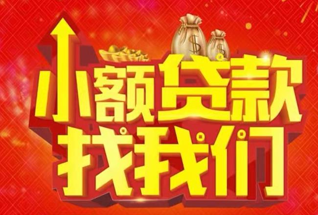 佛山禅城区3空放|私人借款|佛山禅城区3民间借款